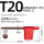T20（红旗）