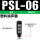 黑色塑料消声器PSL-6分