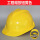 黄色 按钮工程帽11.6元