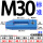 M30标准压板【精锻蓝漆】 单个蓝