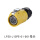 LP20-12芯 母头(黄色)