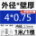 外径4毫米壁厚*0.75毫米*1米