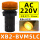 XB2BVM5LC黄色AC220V