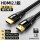 【HDMI 2.1认证款】耐用编织8K/60Hz