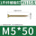 M5*50(1斤约115颗)