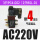 新4V210-08交流电压AC220V带两只BSL