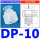 DP-10 进口硅胶