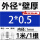 外径2毫米壁厚*0.5毫米*1米