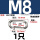 M8(快速连接环)-1个