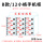B款 12小格 加厚4MM