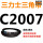 三角皮带C型2007Li