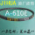 JIHUA【A-610E】