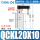 QCK20-10SL