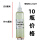 工具油10瓶250毫升