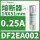 DF2EA002 0.2A 14X51mm 690