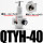 高压调压阀QTYH-40