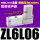 ZL6L06含消声器组件