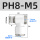 PH8-M5【精品白色】