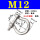 304 弓型卸扣M12
