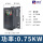 输入单相220【0.75KW】