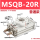 MSQB-20R普通款