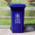 蓝色高桶-印可回收物配橡塑轮