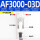 AF300003D自动排水