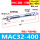 深蓝色 MAC32-400