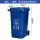 240L加厚:蓝色 可回收物