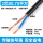 纯铜电缆线 RVV 2芯X0.75 (1米价