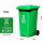 100升加厚桶 （绿色）厨余垃圾