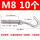 M8【12mm打孔】10个装