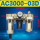 自动排AC3000-03D