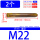 化学胶管M22【2个/单胶管】
