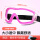 粉色框儿童护目镜(防雾款)含眼镜盒