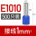 E1010-S 蓝色