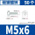 M5*6(50个)镀锌
