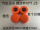 橙色M10mm*直径40mm（单个价格）