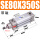 SE80X350S