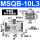 外置螺栓MSQB-10L3