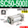 SC50500高配