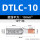 DTLC-10 (10个/包)