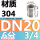 304材质DN20 6分