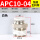 APC10-04白色