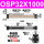 OSP32-1000