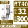 BT40-C32-300防尘款