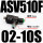 ASV510F-02-10S