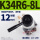 K34R6-8L(12mm接头消声器)