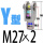 Y型SC125(M27*2)