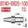 BT40-ER25-100（0.002送拉钉）